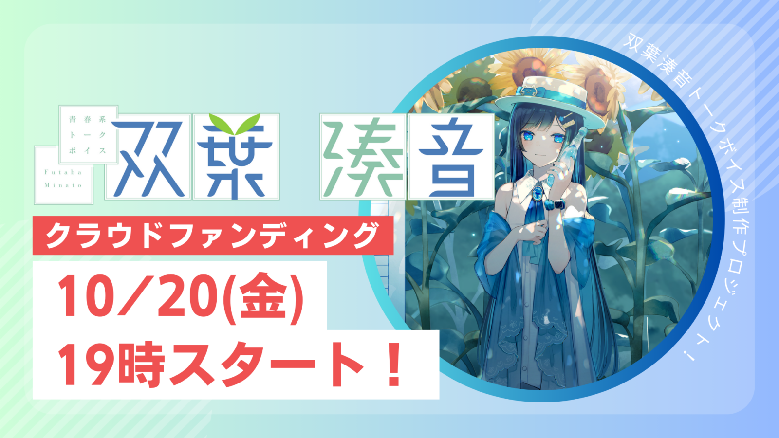 クドわふたー クラウドファンディング返礼品　　Gコース リトルバスターズ！10周年ミッション】「クドわふたー」劇場