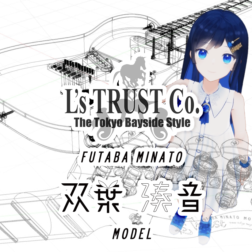L’s TRUST × 双葉湊音 エレキギター オリジナルモデル製作